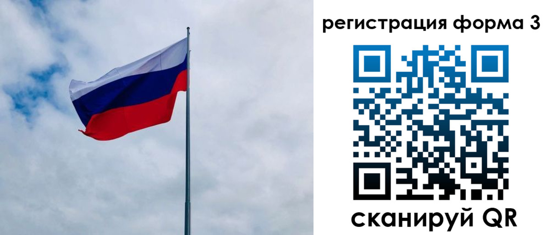 временная регистрация гарантия в Завитинске