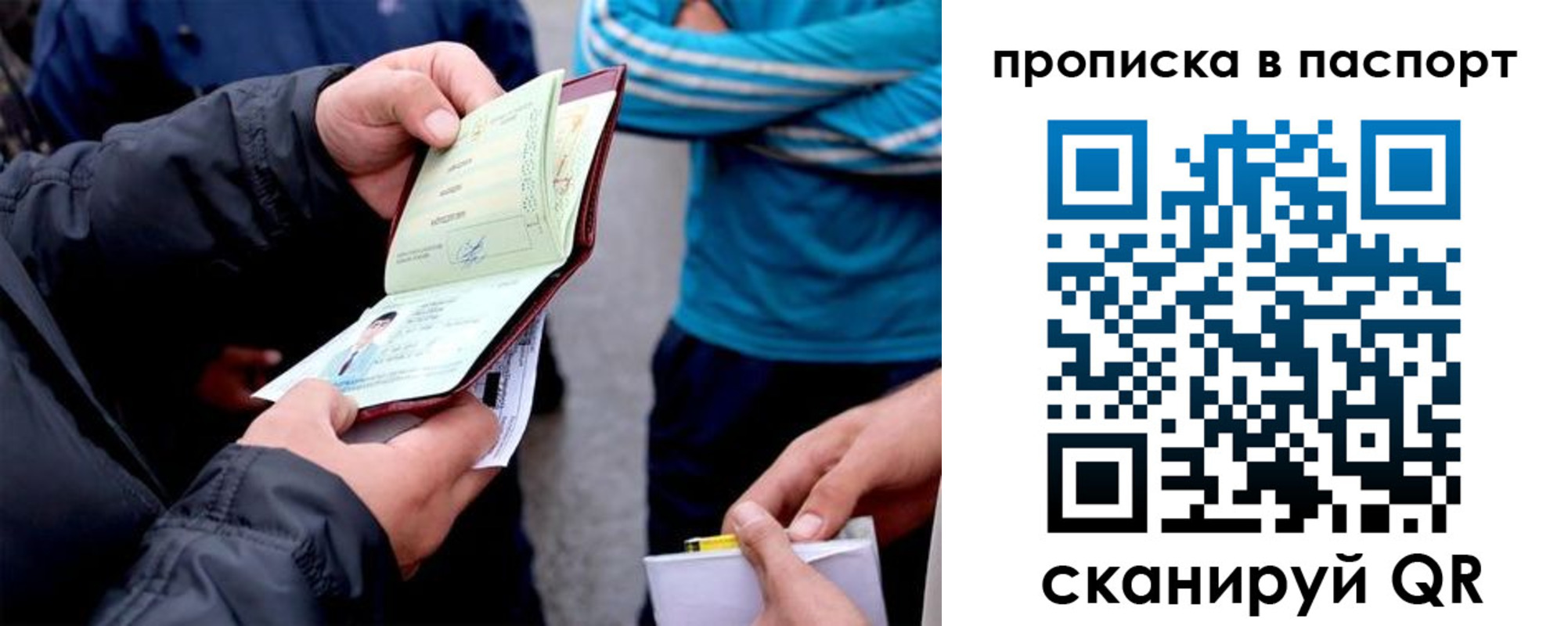 прописка регистрация в Завитинске