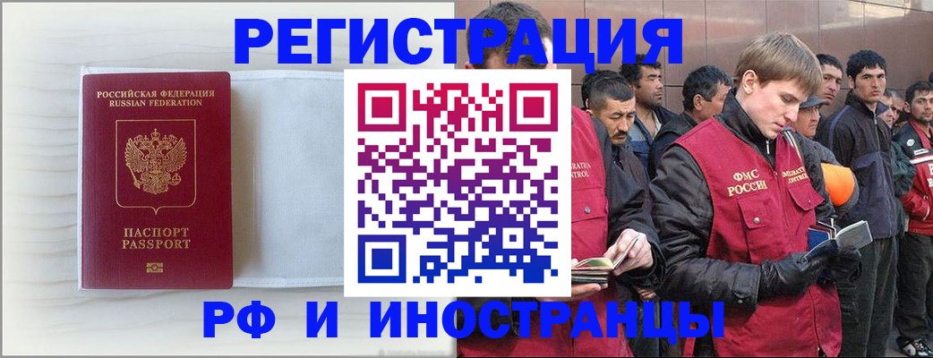 прописка поиск в Завитинске