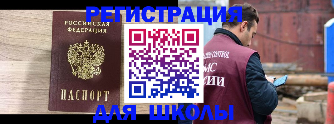 временная регистрация купить в Завитинске