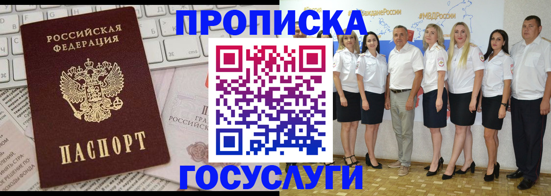 временная регистрация адрес в Завитинске